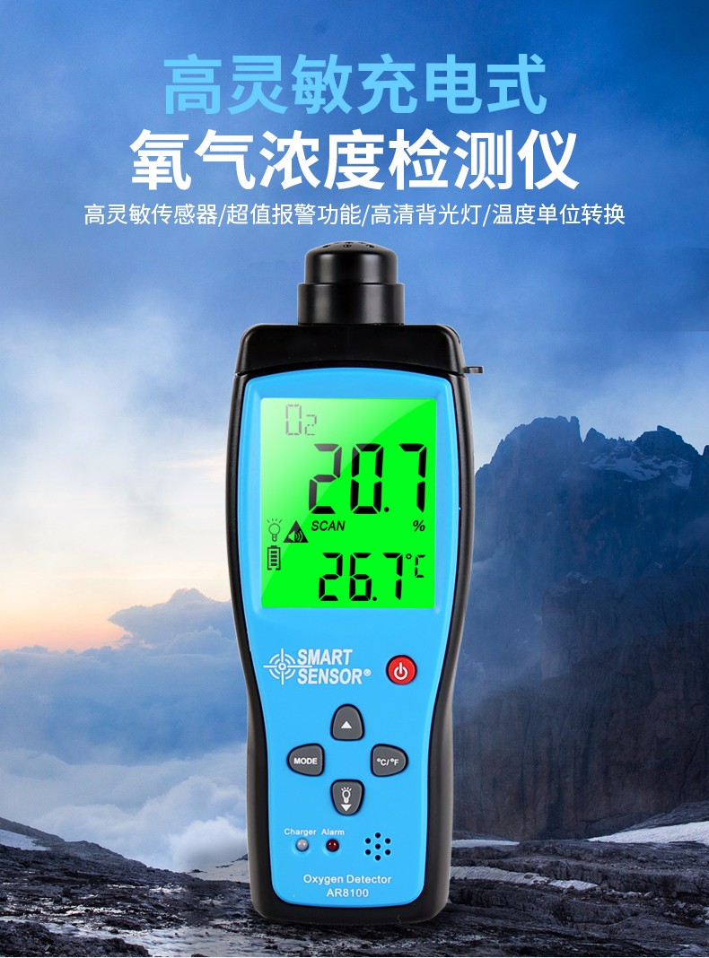 希玛ar8100氧气测试仪 氧气测定仪 氧气浓度测量仪 测氧仪 便携式