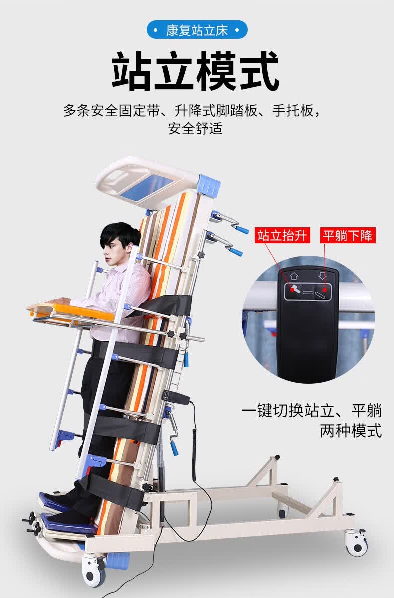 康复电动站立床医用床站立架上下肢直立床家用病人老人训练站床中风