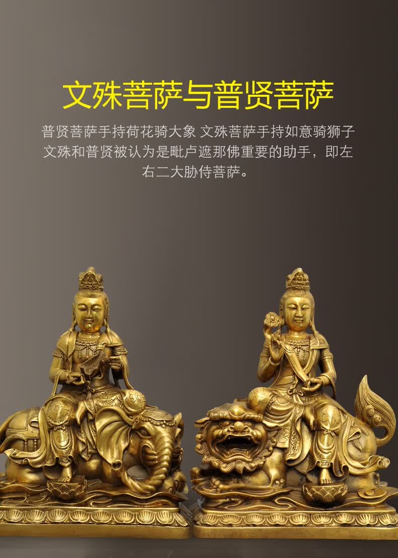 黄铜文殊菩萨普贤菩萨摆件华严三圣居家佛堂寺庙供奉佛像工艺品6寸