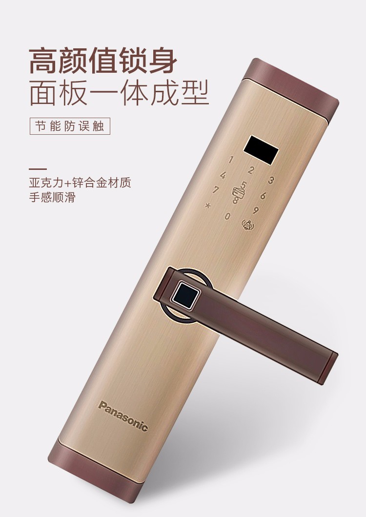 松下(panasonic)x1111指纹锁 密码锁智能语音导航智能锁 防盗门家用
