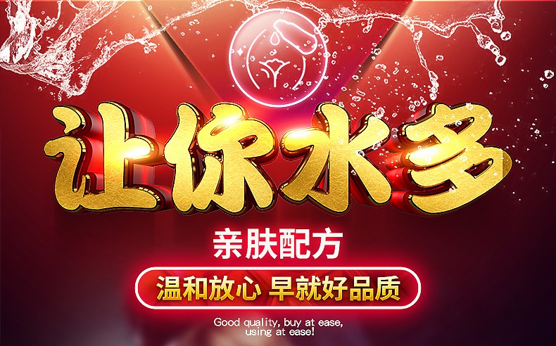 进口女性快感增效液男女房事激情助发性春姐伟成人用