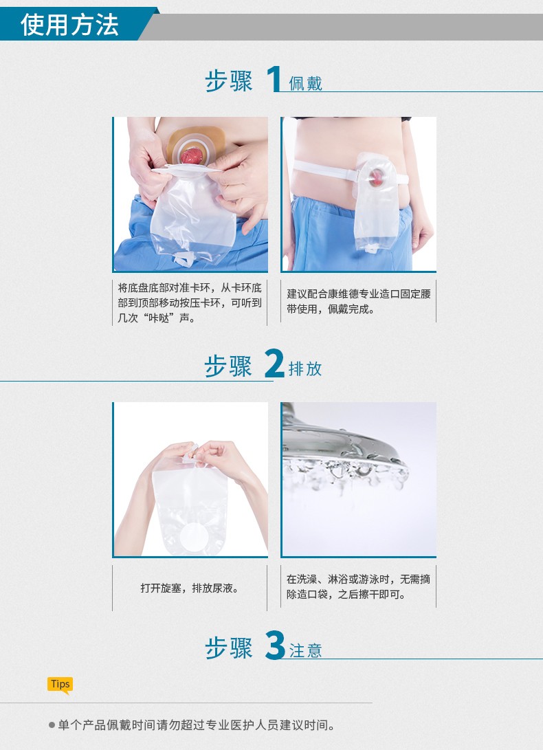 convatec施贵宝康维德401541401540二件式尿路造口袋折叠式造瘘袋小便
