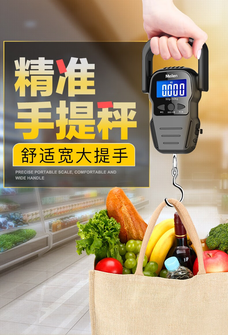 meilen美乐手提秤便携式弹簧秤高精度50kg电子称厨房家用小挂称电子秤