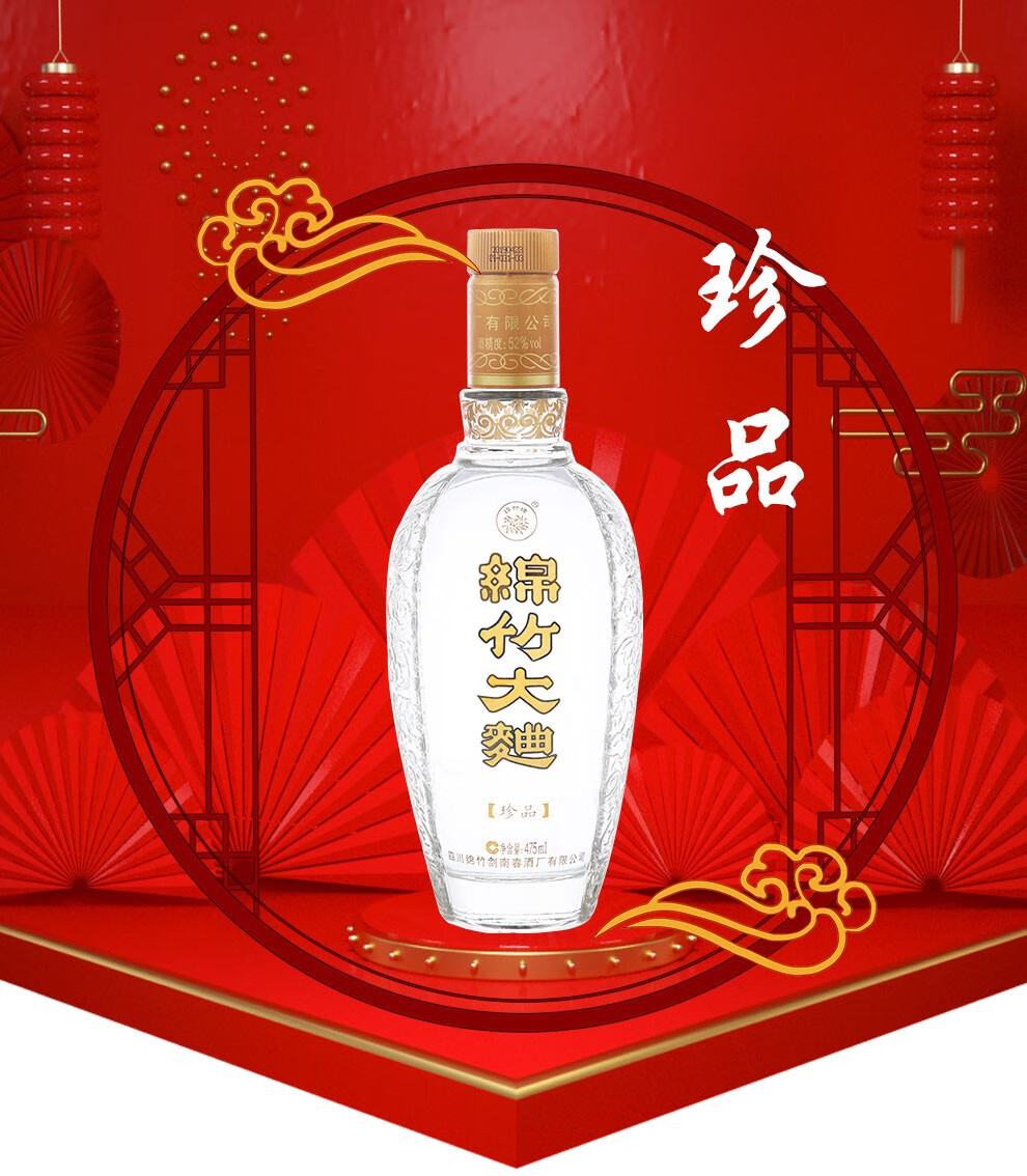 剑南春 52度绵竹大曲金盒珍品475ml*6瓶 整箱装【图片 价格 品牌 报价
