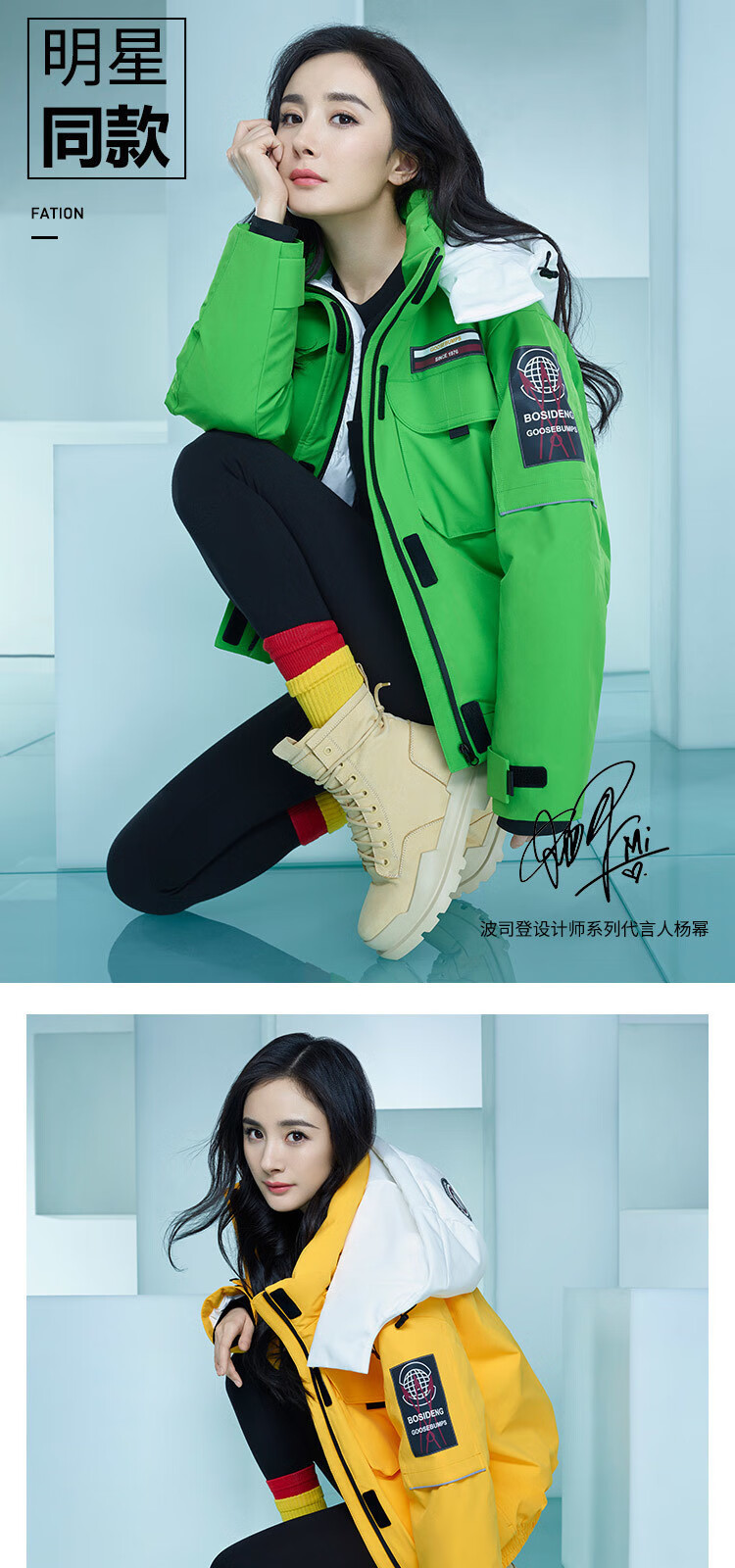 波司登 杨幂代言同款羽绒服女设计师系列短款鹅绒保暖时尚冬季外套潮
