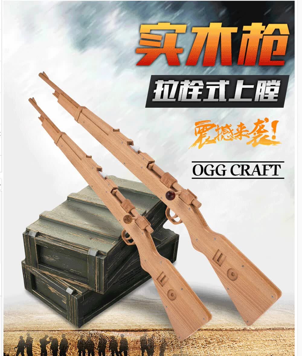吃鸡同款98k木头枪木制儿童玩具皮筋枪连发软弹实木头枪结实可以发10