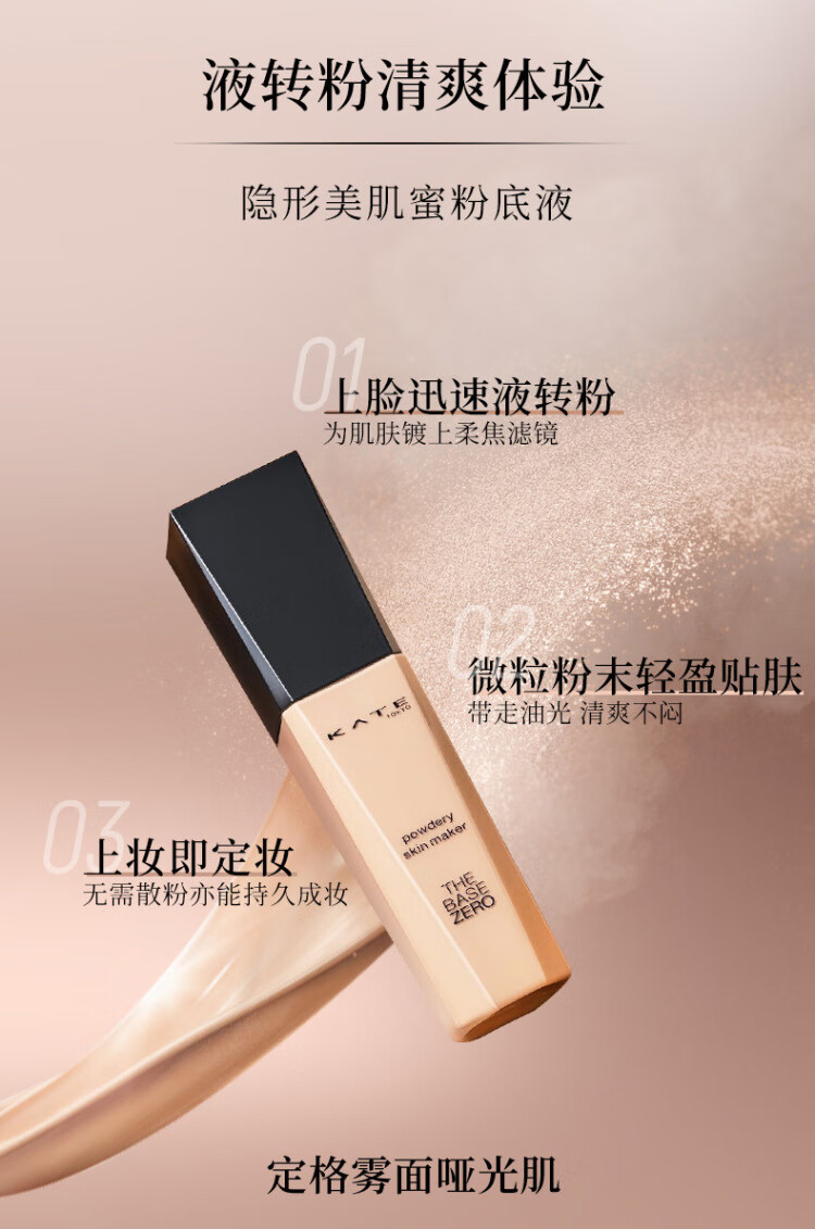 KATE/凯朵粉底液霜白管干混油皮控油遮瑕持久保湿不脱妆轻薄女 白 白管 油皮本命01黄一白
