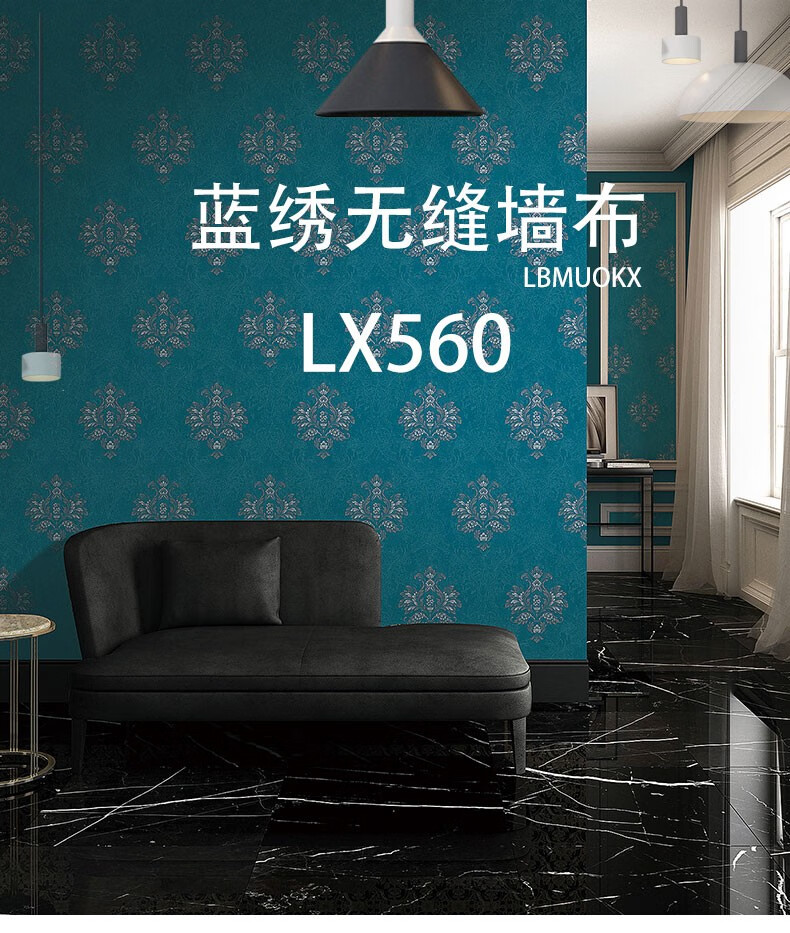 蓝绣墙布无缝墙布卧室客厅电视沙发背景墙壁布lx260新版本 素色lx5