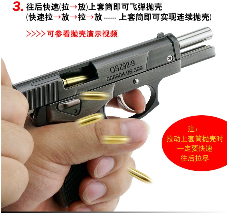 基宇联创1205全金属大号qsz92式军事仿真模型玩具合金属男孩枪可抛壳