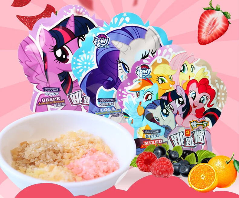 阿蔓达小马宝莉跳跳糖8090后怀旧糖果儿童网红零食情趣爆炸糖可乐味