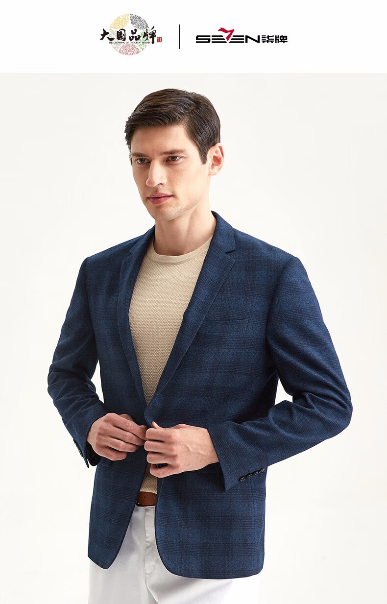 柒牌格纹西服男2019秋装新款青年时尚单西商务西装男士正装上衣深蓝色