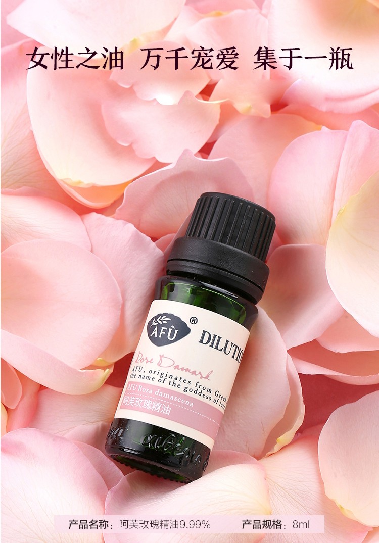 阿芙afu玫瑰柔嫩基础精油套装玫瑰精油9998ml玫瑰果油100ml柔嫩肌肤