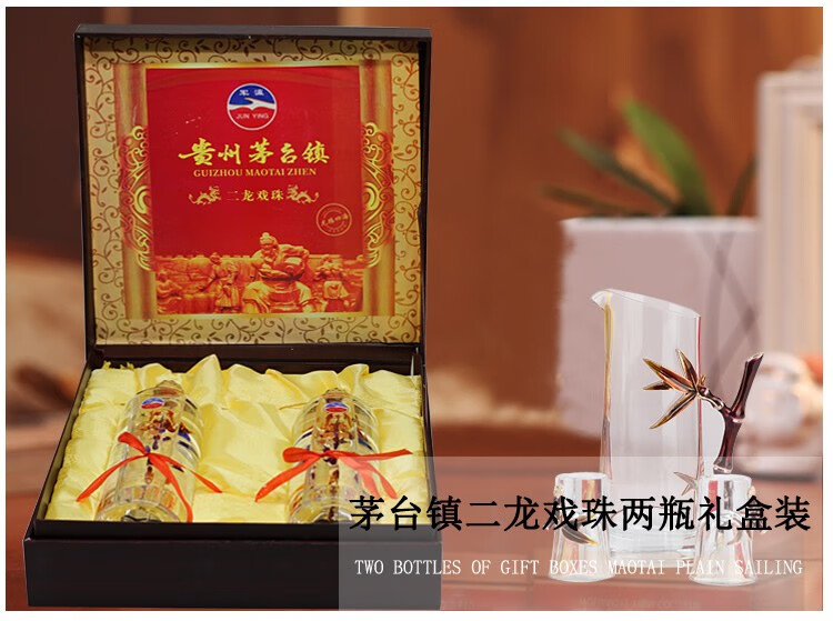 52度白酒礼盒2瓶装贵州茅台镇二龙戏珠750ml2瓶浓香型双支装白酒送礼