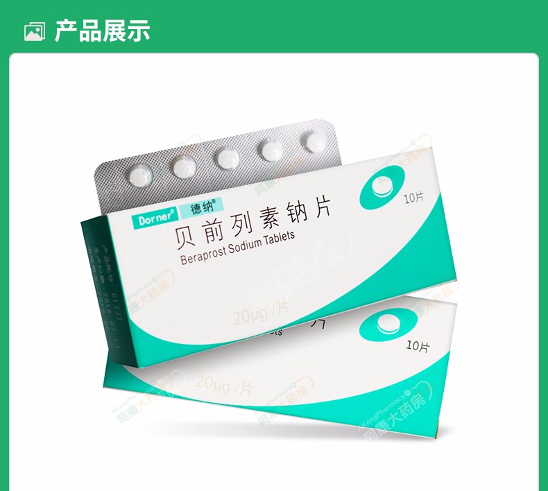 中美华东 泮立苏 泮托拉唑钠肠溶胶囊 40mg*7粒/盒十二指肠溃疡 药店