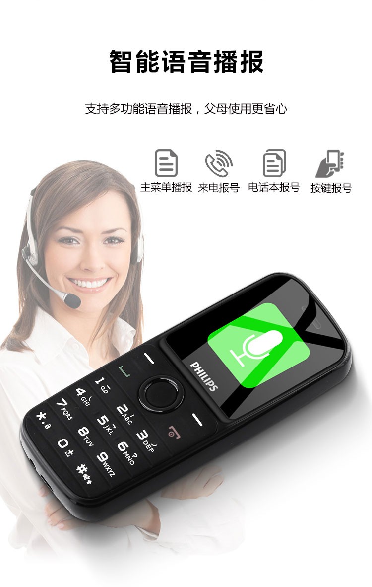 飞利浦philipse109移动电信学生老人手机老年手机老人机炫酷红移动