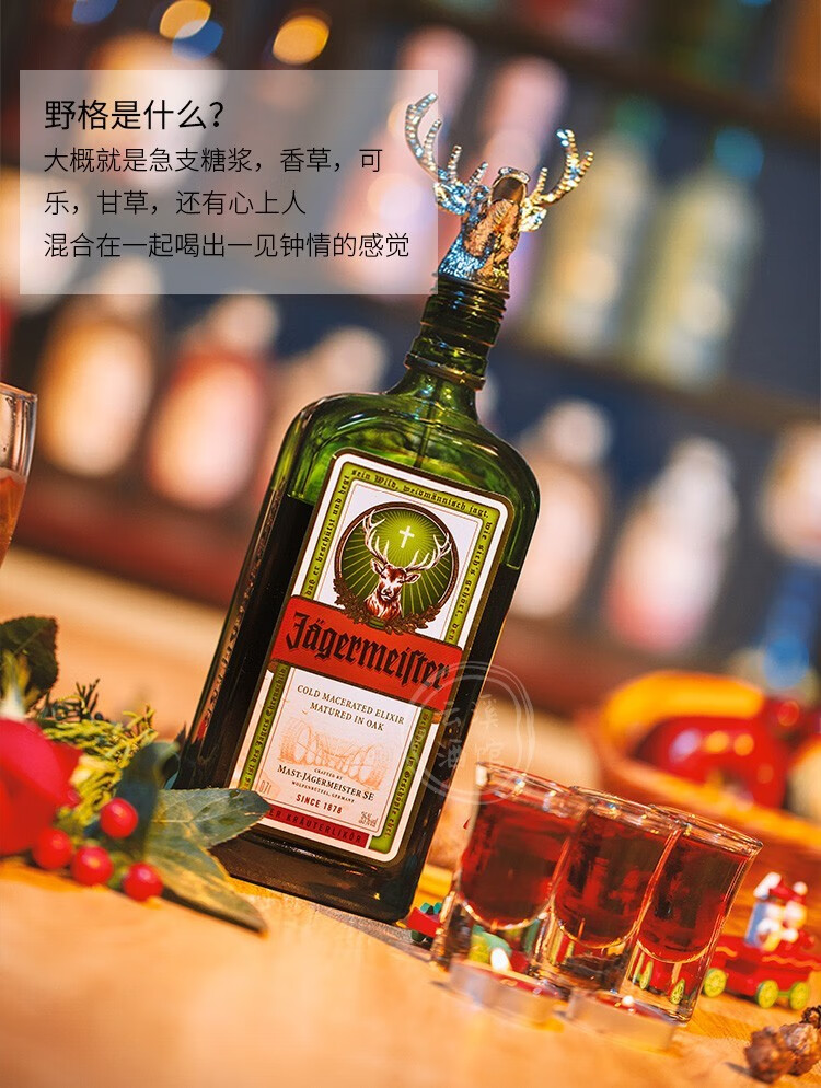 德国原瓶进口洋酒野格圣鹿利口酒700ml野格力娇酒鸡尾酒甜酒烈酒野格