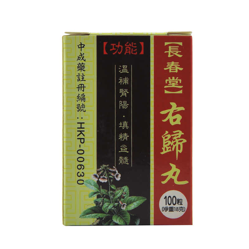 【jd物流】【香港包税直邮】长春堂左归丸右归丸 长春堂右归丸100粒*3