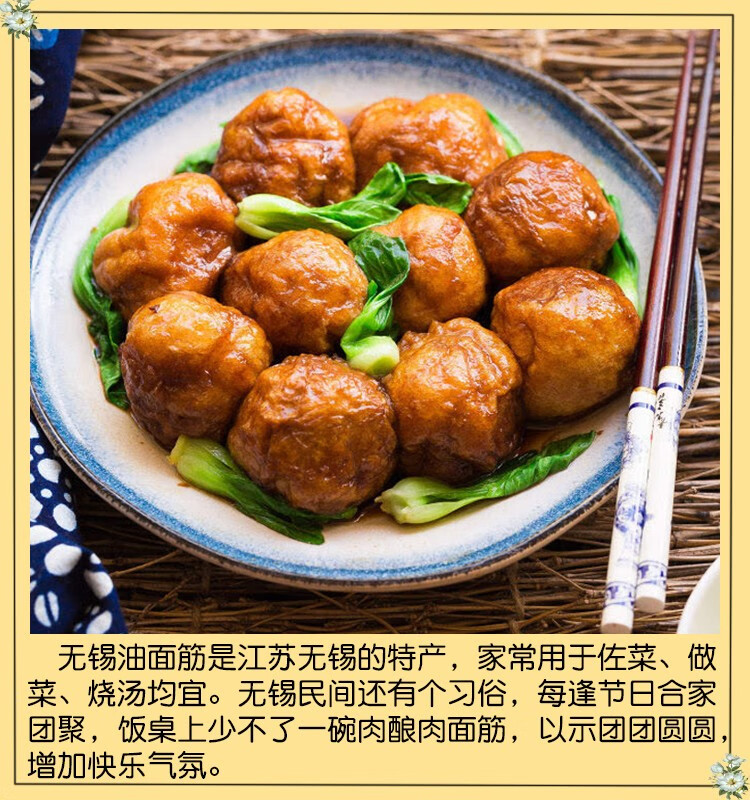 橙伯乐无锡清水油面筋 火锅油面筋泡 可塞肉素面筋 500g 带箱【图片