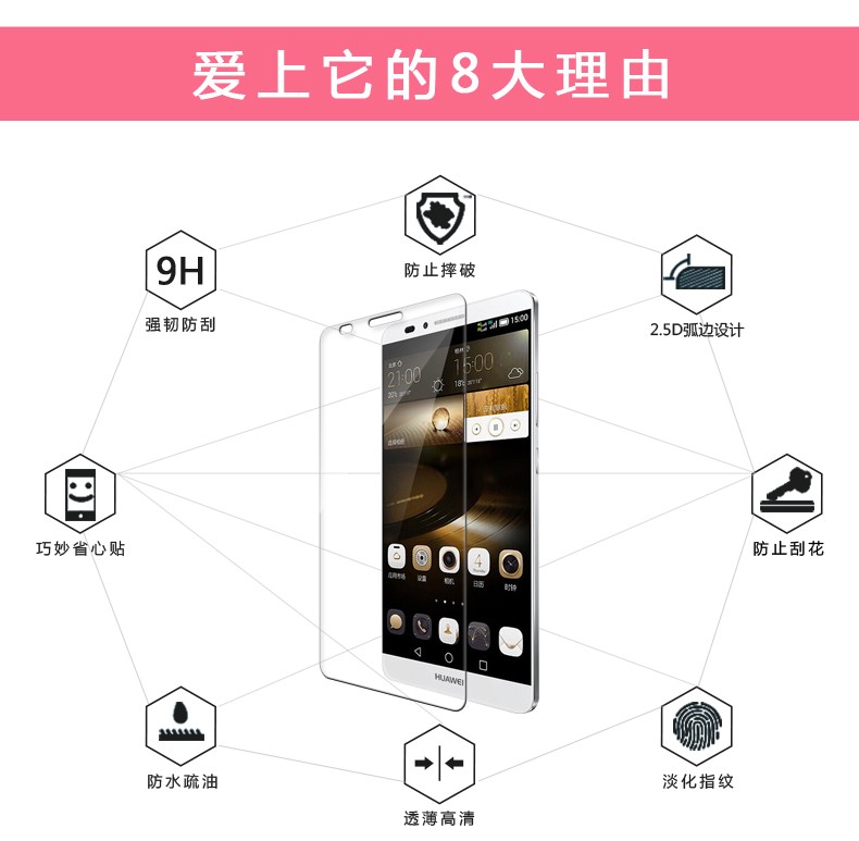 【贴坏包赔】鑫客 华为mate7钢化膜华为mate7/mt7-cl00高清防指纹防爆