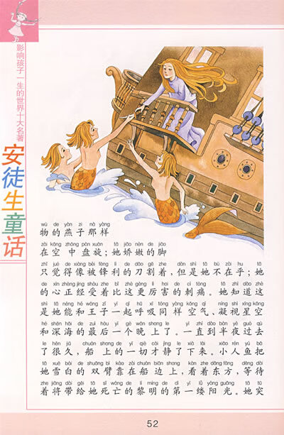 《安徒生童话》的读后感怎么写_安徒生童话读后感_巜安徒生童话的读后感500字
