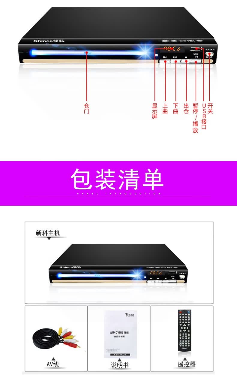 新科dvd高清影碟机 evd播放机vcd播放器光盘放碟片机读碟机5.