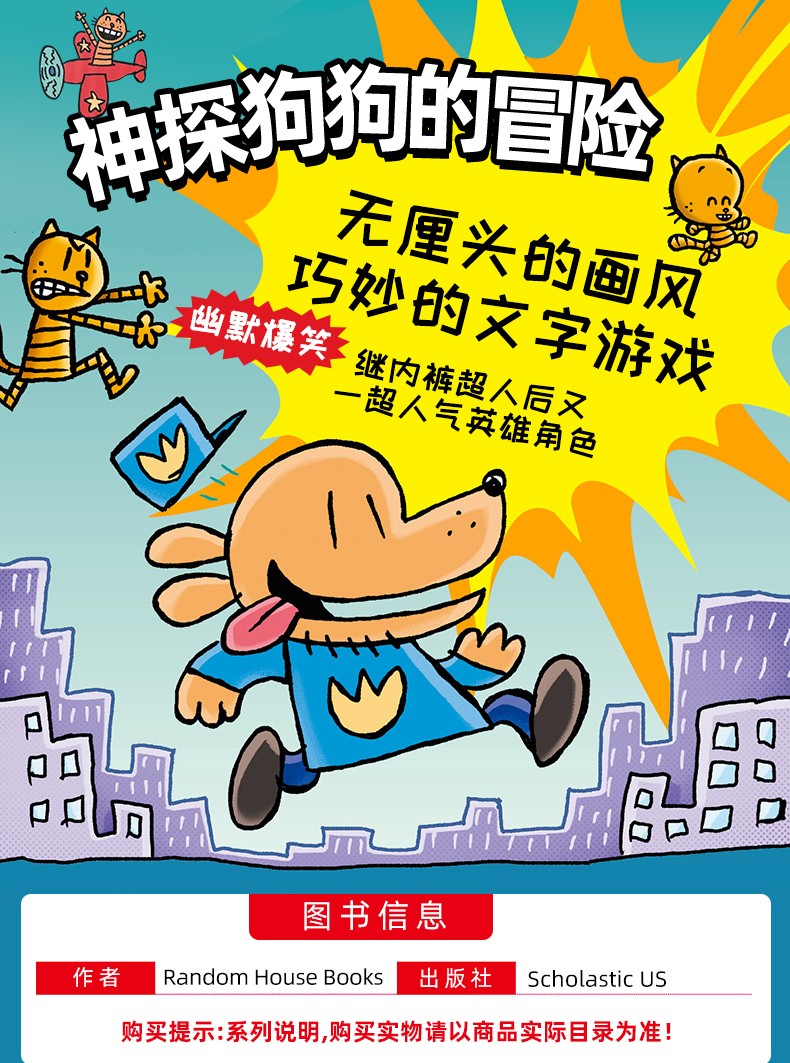 英文原版10册davpilkeydogman神探狗狗110儿童英语漫画章节书纽约时报