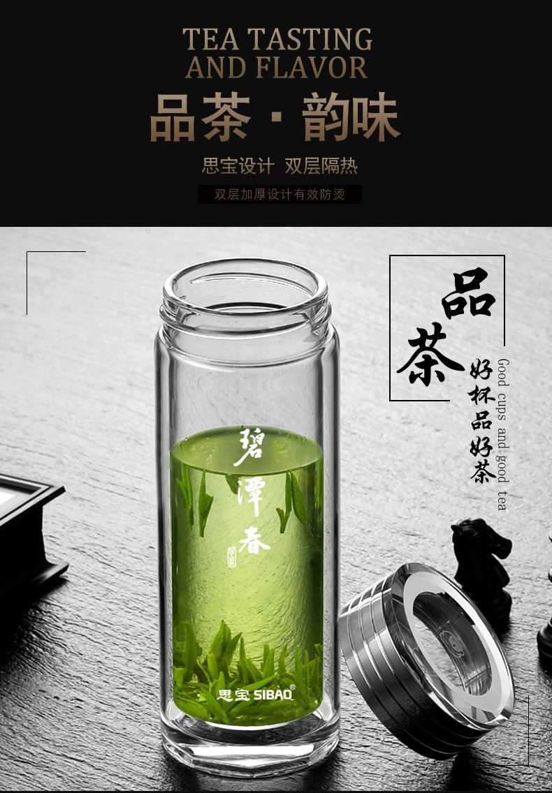 思宝玻璃杯碧潭春双层隔热水杯男女士时尚茶杯商务车载泡茶杯子商场