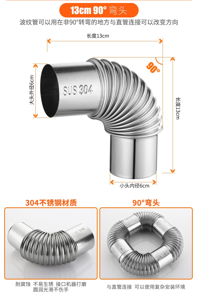 好来屋加厚304不锈钢热水器排烟管直径6cm强排式燃气热水器延长排气管