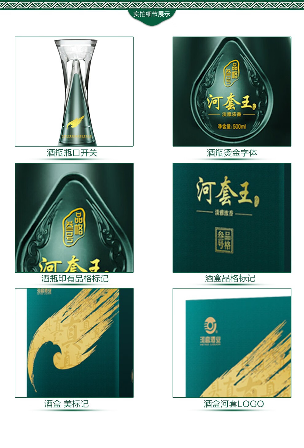 河套酒业集团河套王品格叁号52度内蒙古浓香型纯粮白酒500ml6瓶整箱装