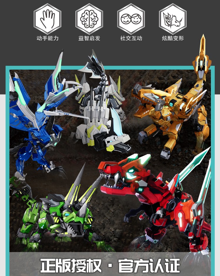 玩具之奥特曼力量崛起龙魂觉醒玩具男孩钢铁飞龙龙魂觉醒暴龙暴炎剑