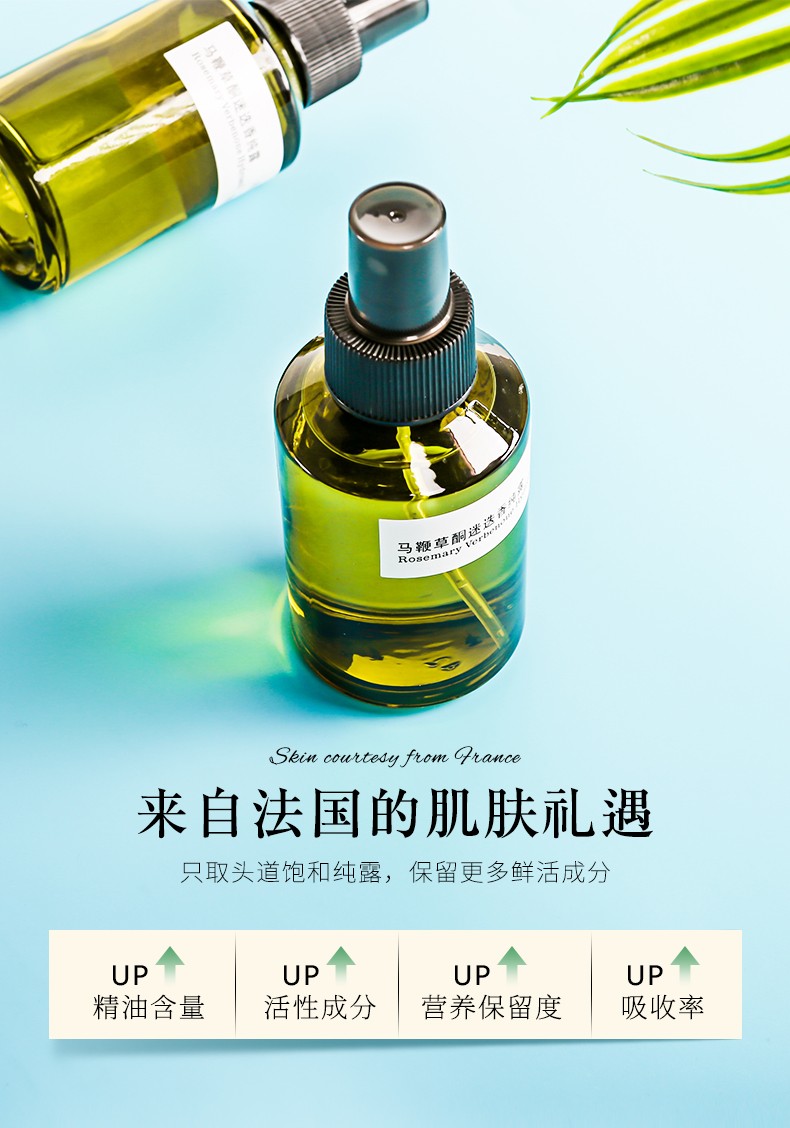 马迷纯露马鞭草酮迷迭香纯露收缩毛孔去闭口粉刺黑头清洁爽肤水补水