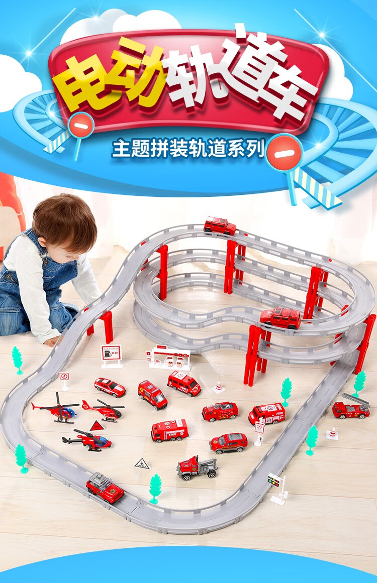 玩具赛车道组装图图片