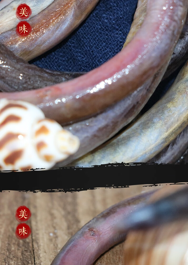 东山岛血鳗250g 鳗鱼肉质肥美细嫩 熬汤食材海鲜水产鱼类叁时鲜 250g