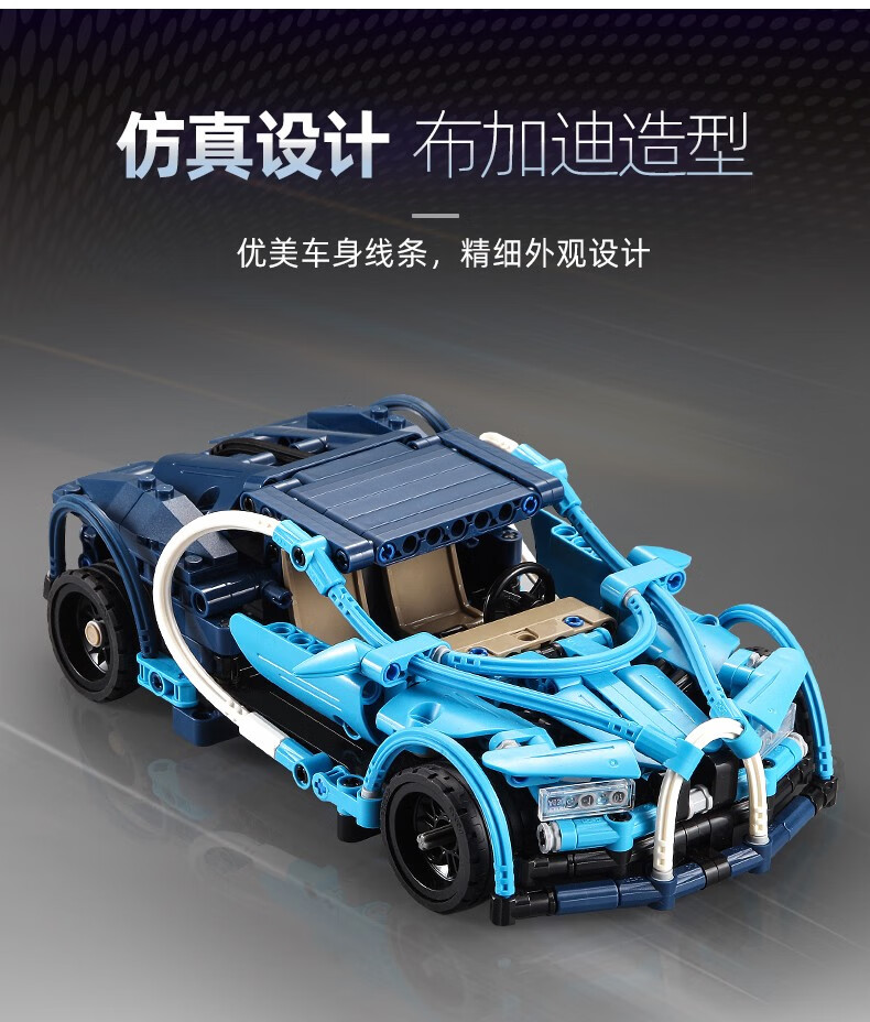 咔搭(cada)积木拼装玩具 布加迪威龙跑车赛车模型 机械组装儿童拼插