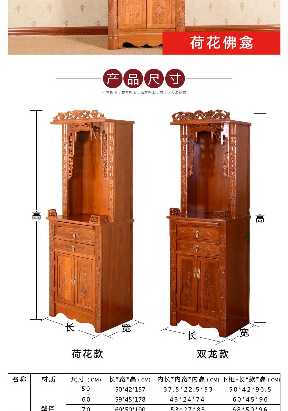 瑞呈堂佛龛立柜实木佛龛供桌供台老榆木佛龛财神柜观音佛柜佛教用品
