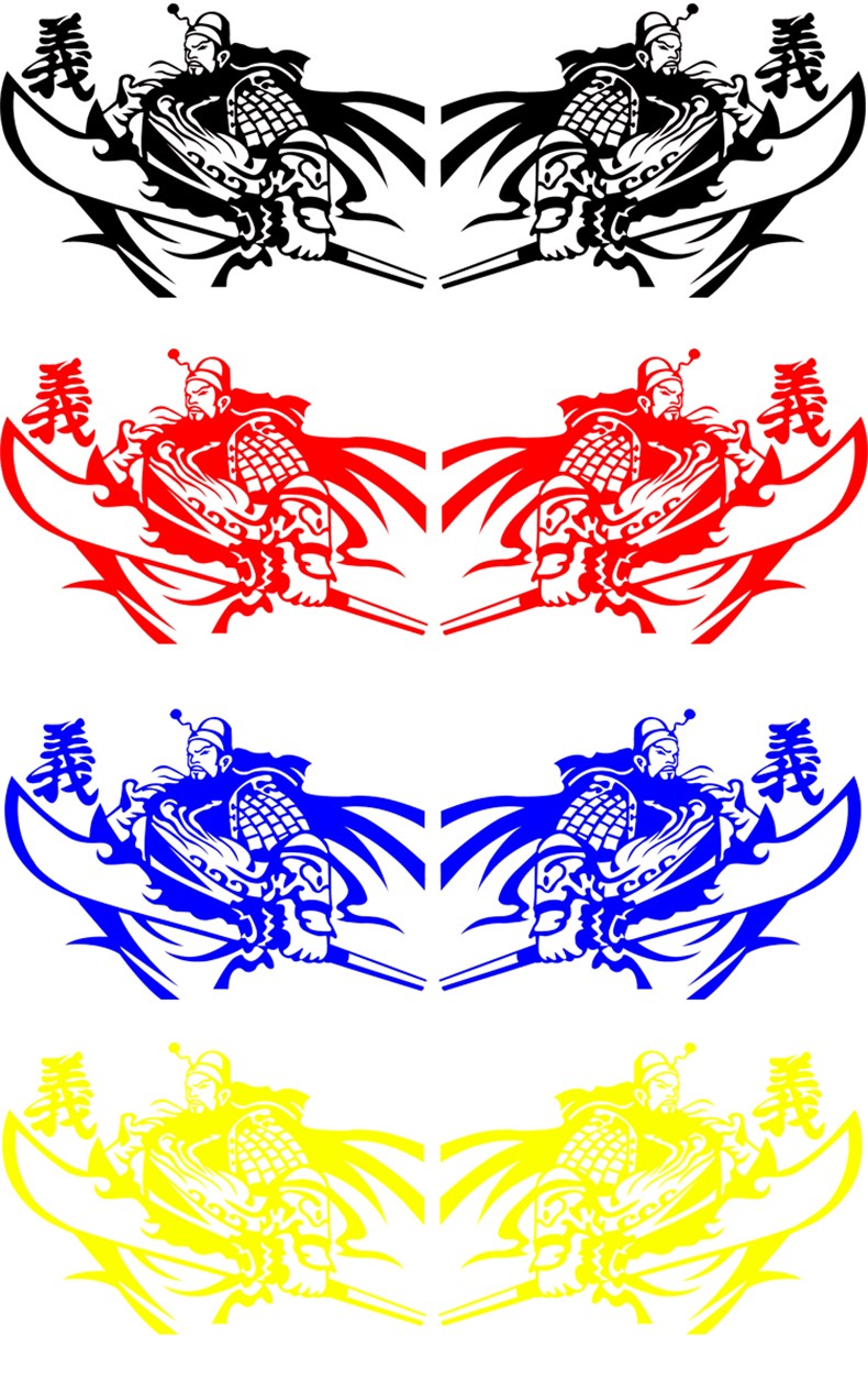 车身个性反光贴纸 关公关二爷关羽关云长义字贴纸潮流拉花 关公义字