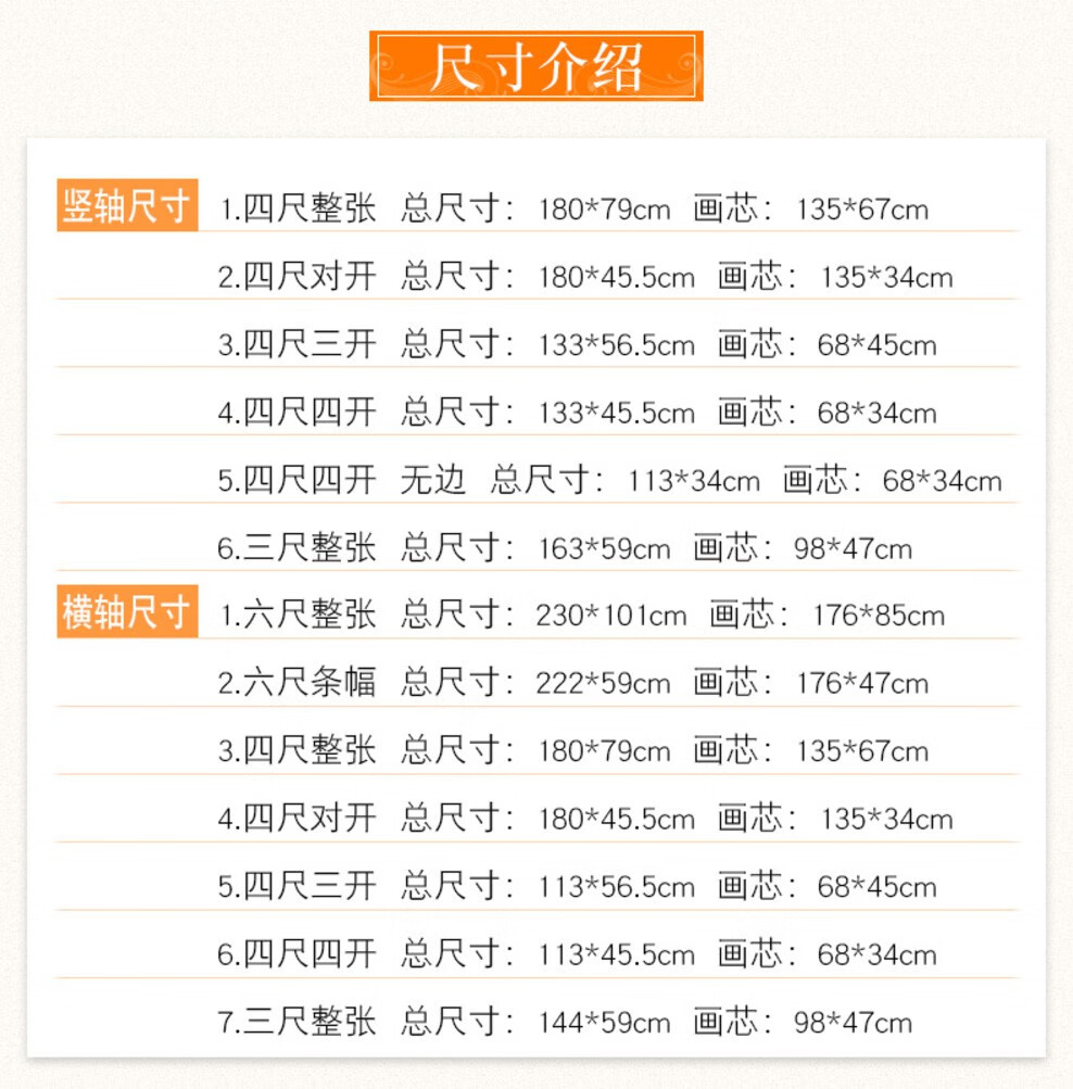 空白宣纸卷轴高温全绫精装裱画轴宣纸书法作品纸挂轴仿古国画竖轴四尺