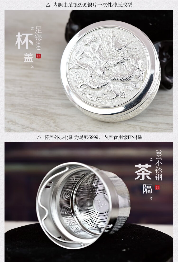 长秋堂 银杯子999纯银保健杯 雪花银内胆保温杯 九龙内外全银茶杯礼品