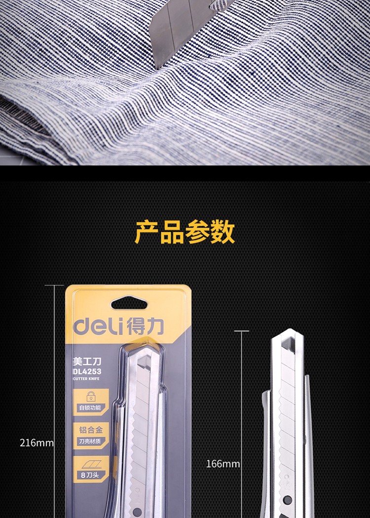 得力美工刀大号金属壁纸刀墙裁纸刀片小号工具刀重型工业用 黑刃 0.