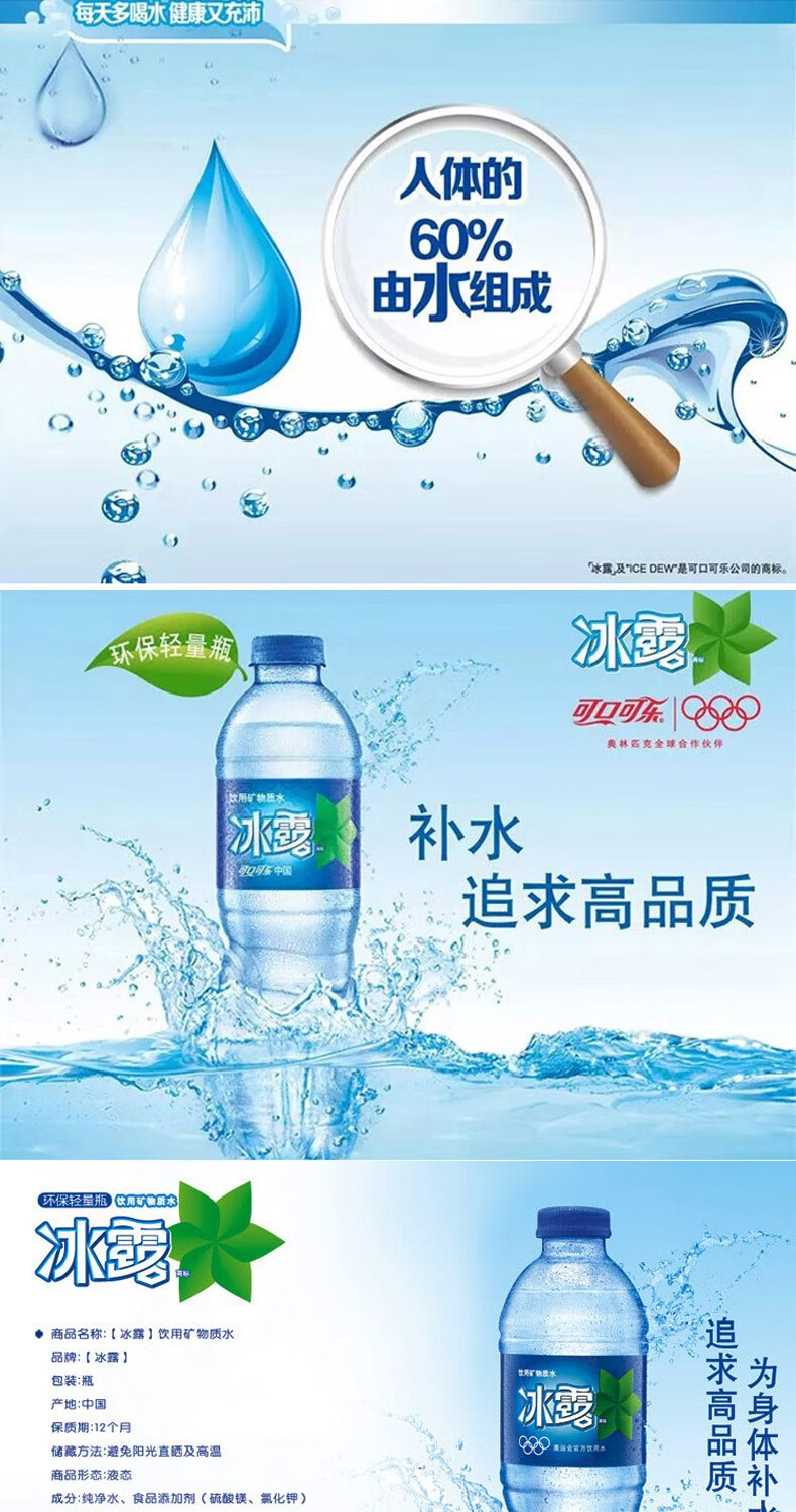 可口可乐(coca-cola)冰露 饮用纯净水350ml*24瓶/箱 小瓶装矿泉水 350