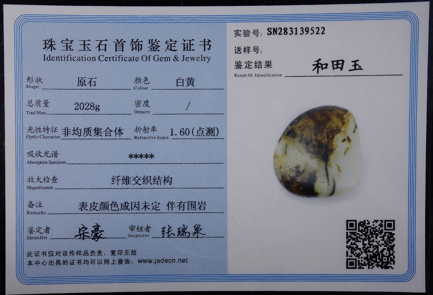 拍品详情 - 珍品拍卖