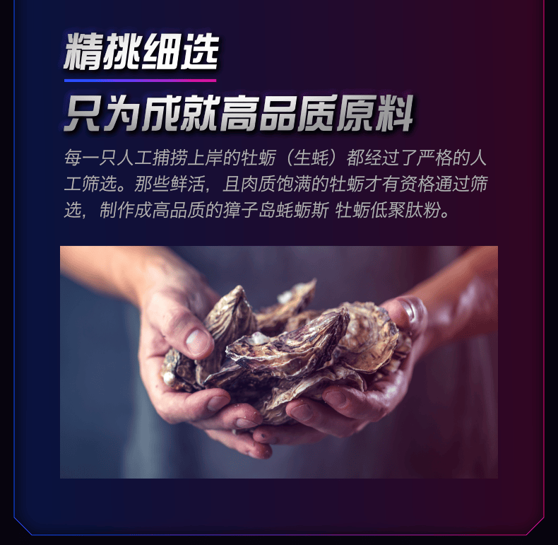 獐子岛 蚝蛎斯牡蛎低聚肽粉30g共10只 生蚝男性精华加班熬夜男性滋补