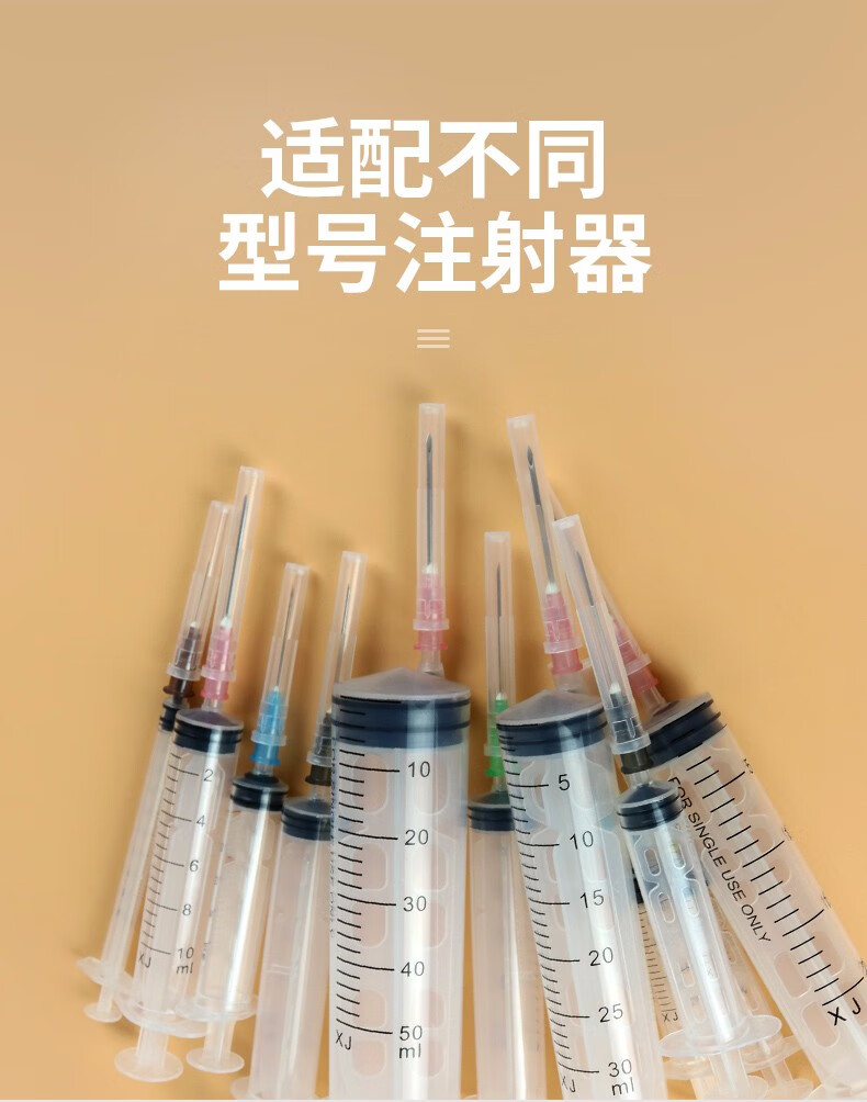 事丰一次性注射器无菌注射针头45567912号7号100支