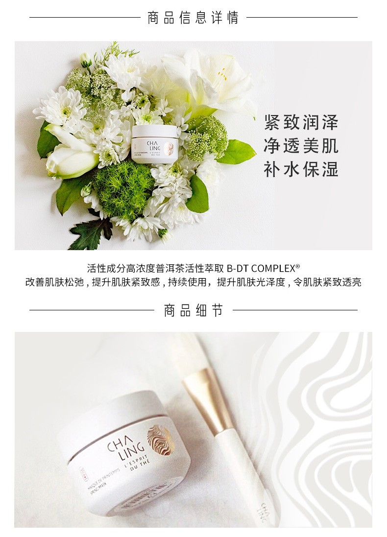 茶灵(chaling) 面膜系列 冬季面膜50ml 冬季面膜7ml*4【图片 价格