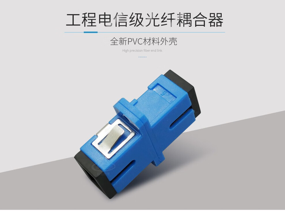 辉宏时代光纤适配器scstfclc光纤耦合器连接器法兰盘电信级fcfc小d型