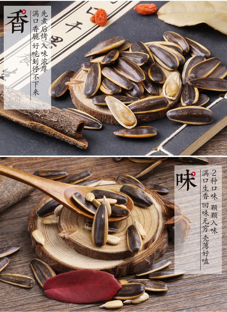 老街口山核桃瓜子268g