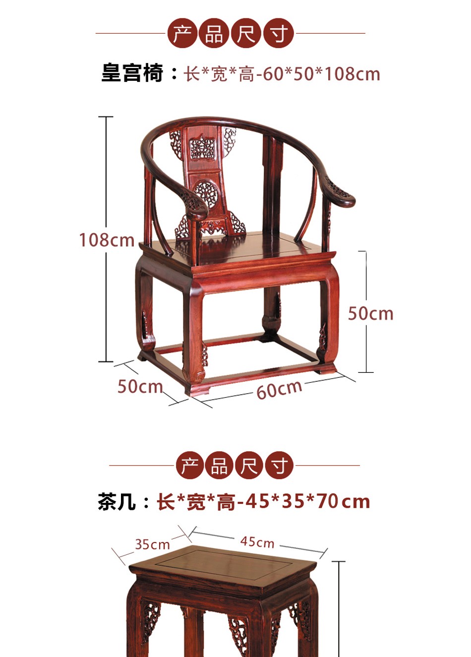 新中式皇宫椅实木三件套 jt65 椅子坐垫【图片 价格 品牌 报价】