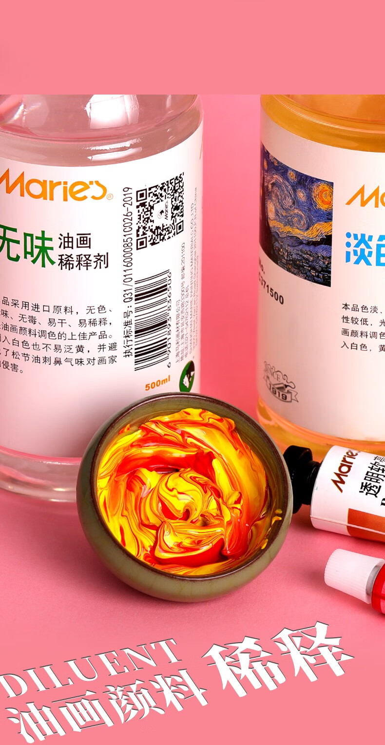 催干剂 亚麻油 哑光上光油 油画颜料稀释剂 728纯罂粟调色油/75ml 马