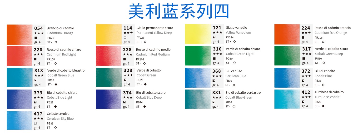 美利蓝maimeri水彩颜料蜂鸟12ml艺术家单支管状单一色素美丽蓝系列一