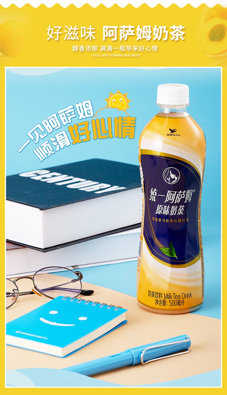 统一阿萨姆奶茶原味奶茶饮料整箱大瓶装分享酒席聚会年会团购 原味